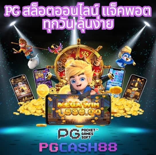 เครดิต ฟรี pgslot